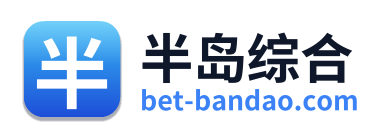 半岛综合
